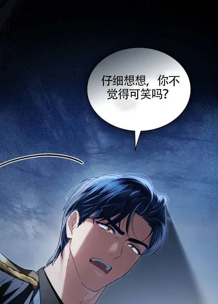 《上流社会》第47话图81