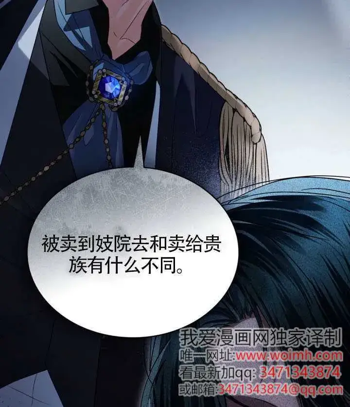《上流社会》第47话图82