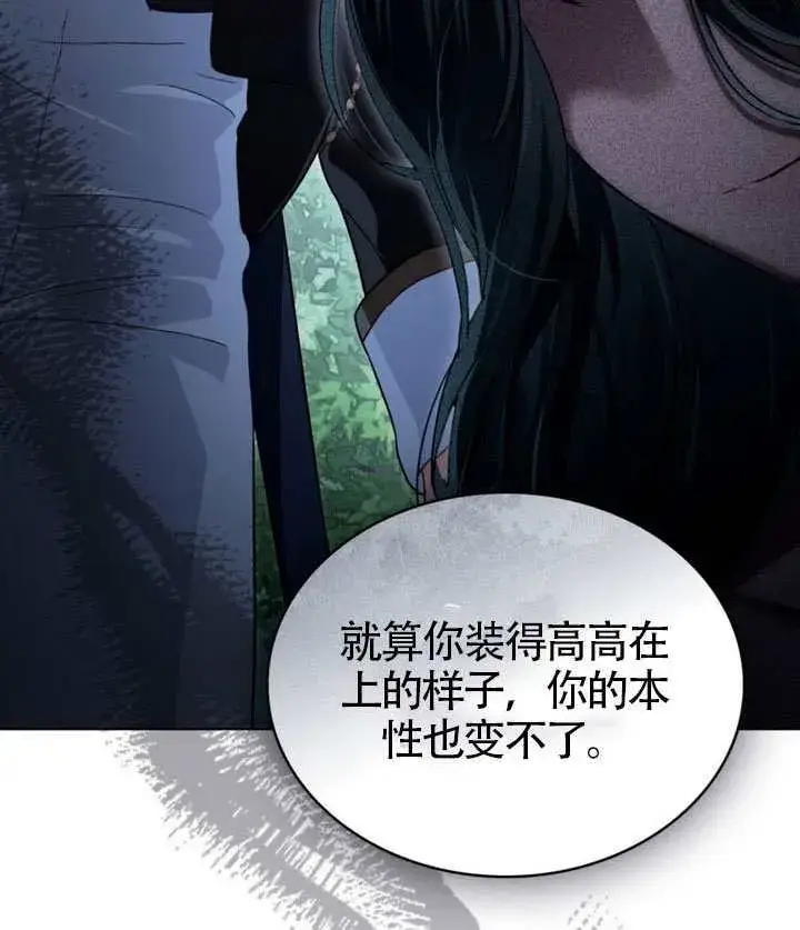 《上流社会》第47话图83
