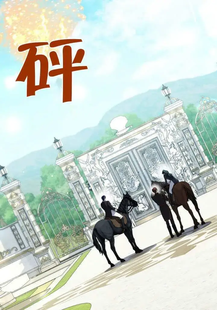 《上流社会》第48话图10