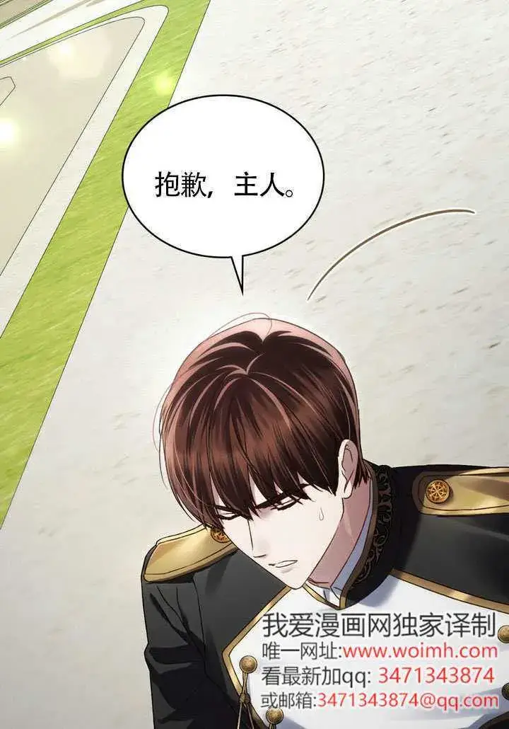 《上流社会》第48话图11