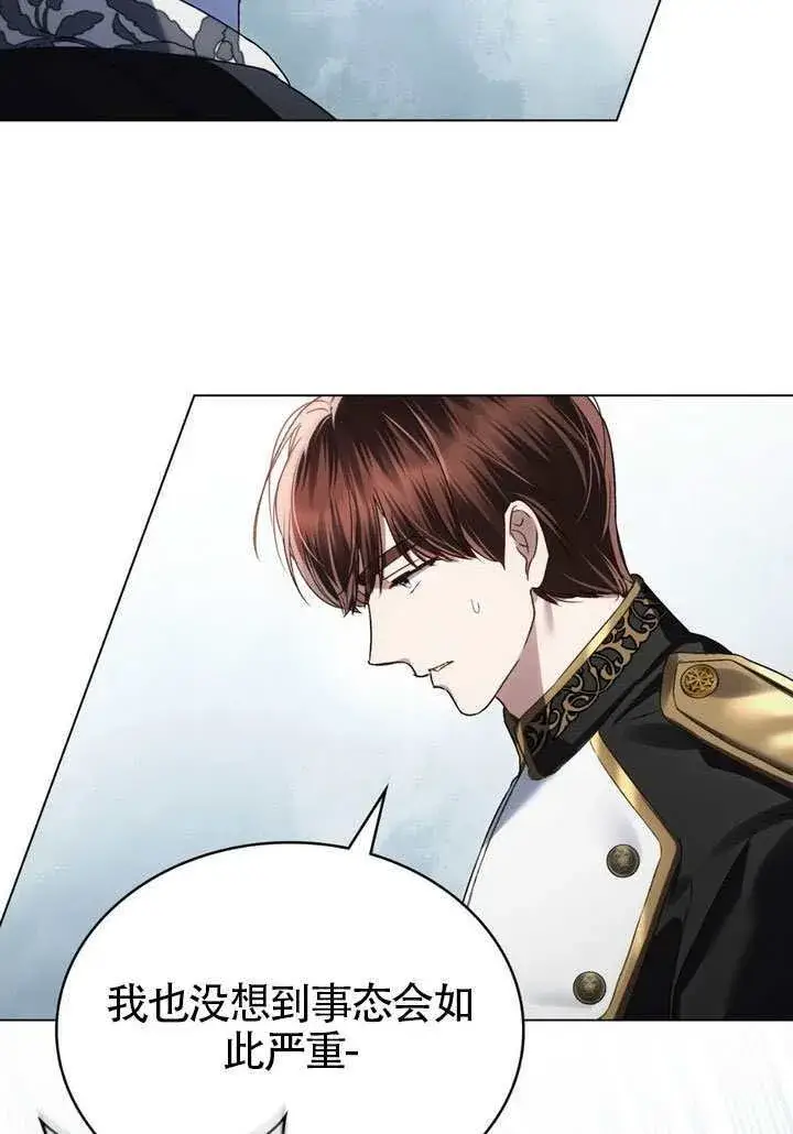 《上流社会》第48话图13