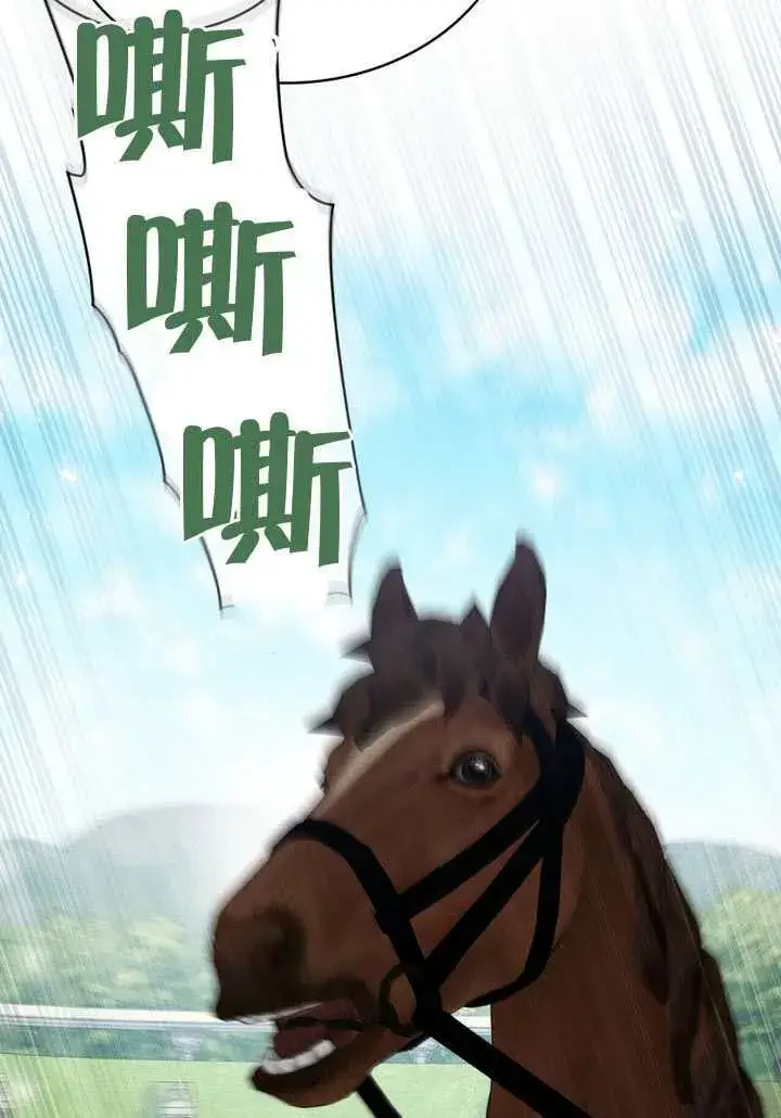 《上流社会》第48话图14