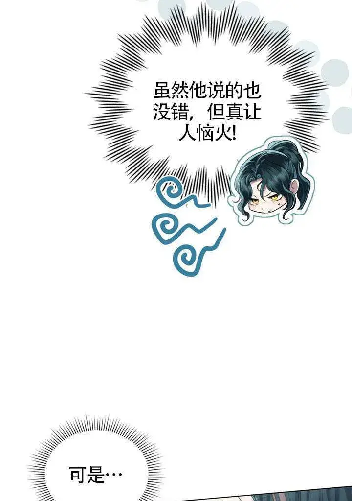 《上流社会》第48话图19