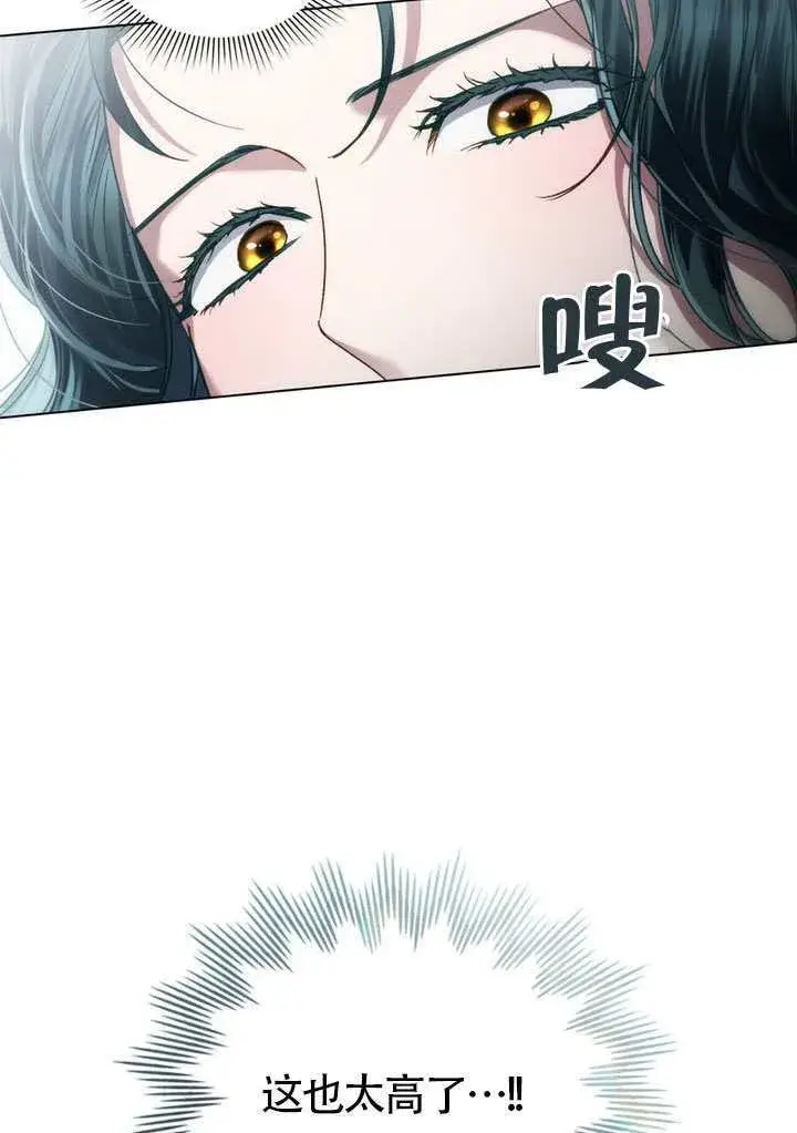 《上流社会》第48话图20