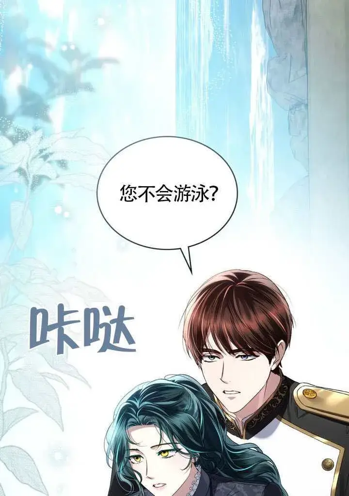 《上流社会》第48话图34