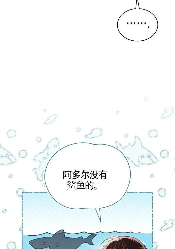 《上流社会》第48话图37