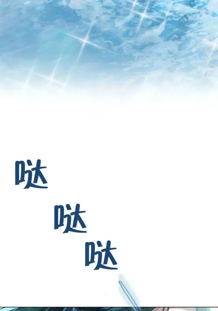 《上流社会》第48话图42