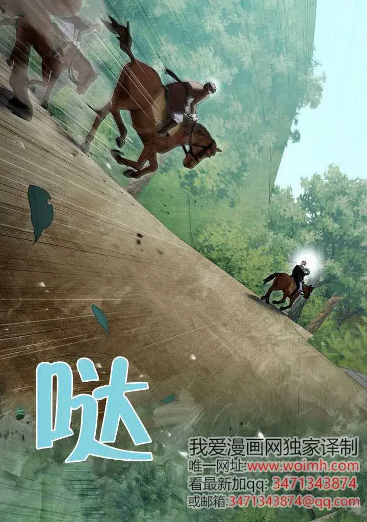 《上流社会》第48话图45