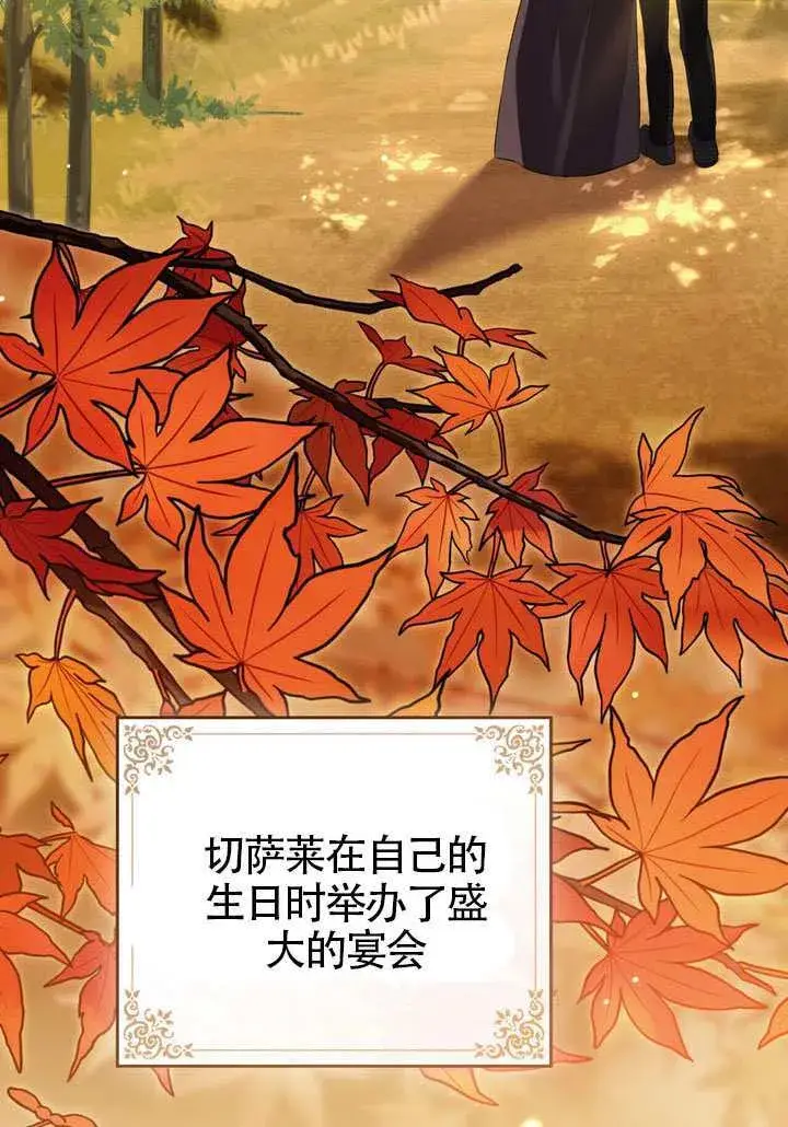 《上流社会》第48话图5