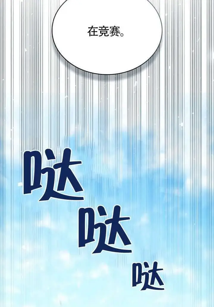 《上流社会》第48话图50