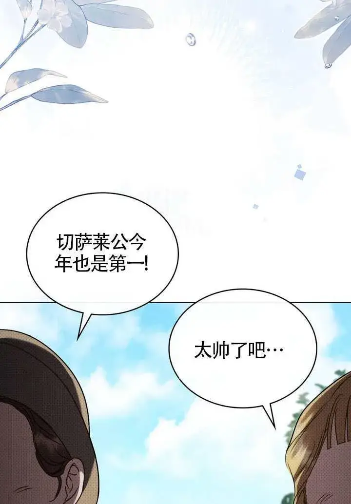 《上流社会》第48话图60