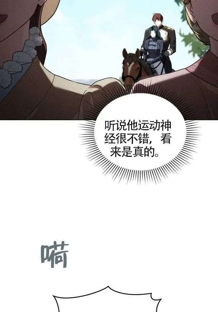 《上流社会》第48话图61