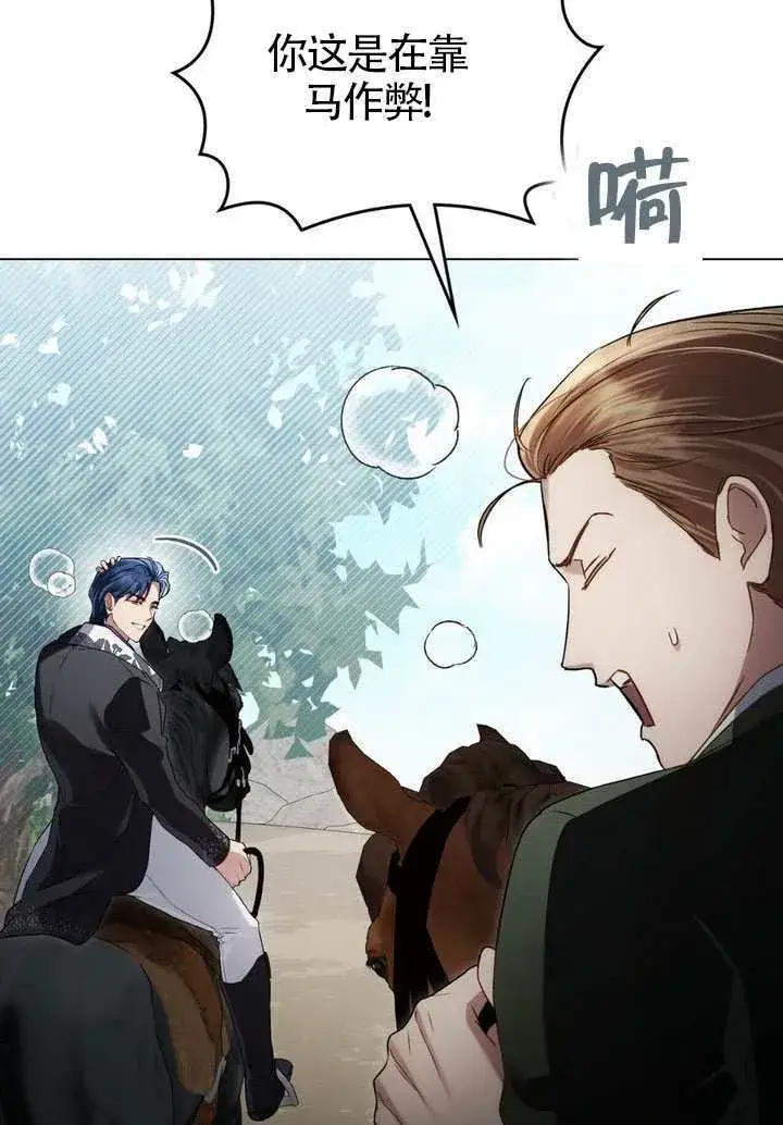 《上流社会》第48话图62