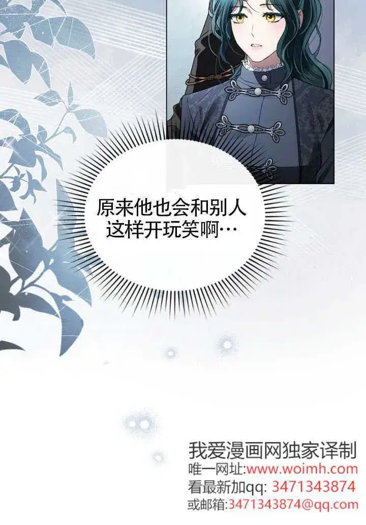 《上流社会》第48话图65