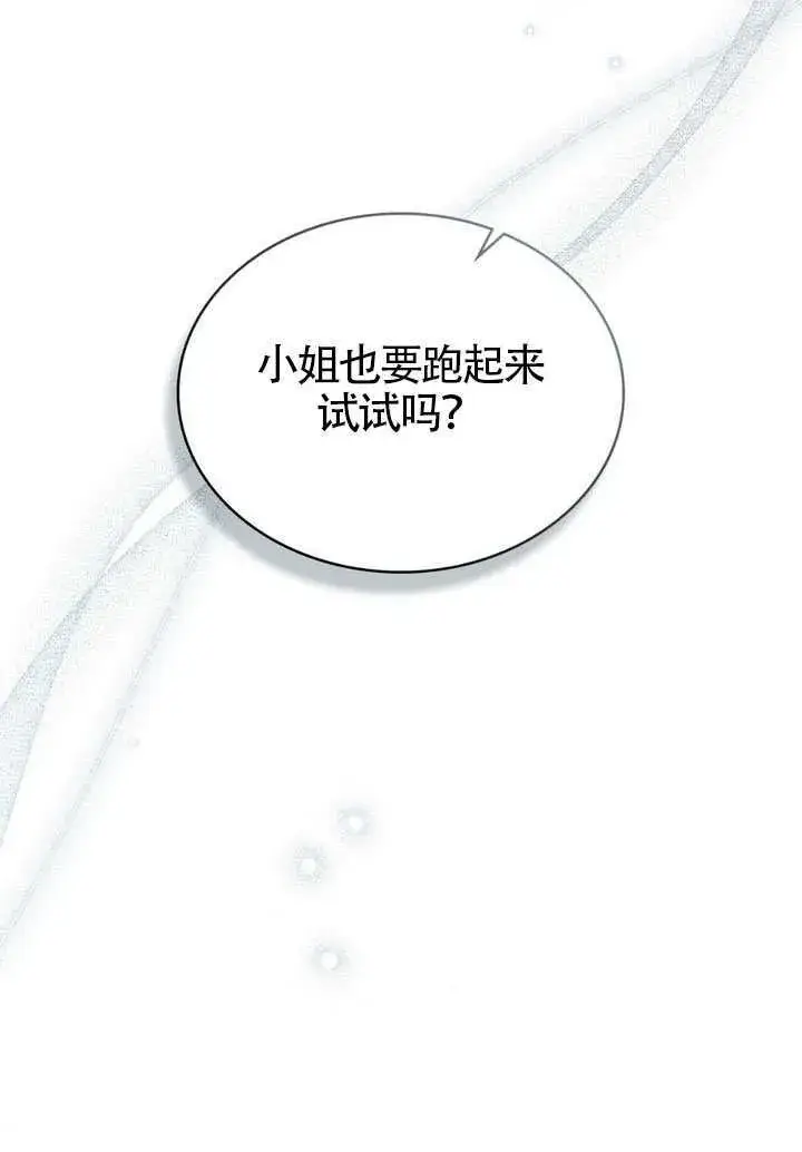 《上流社会》第48话图74