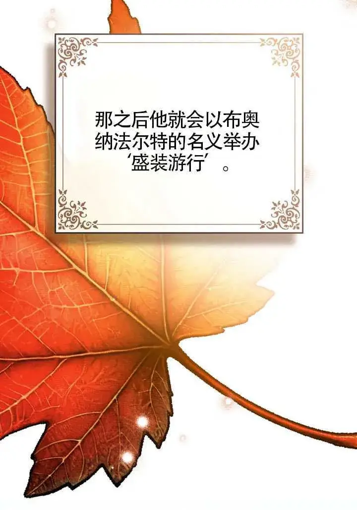 《上流社会》第48话图8