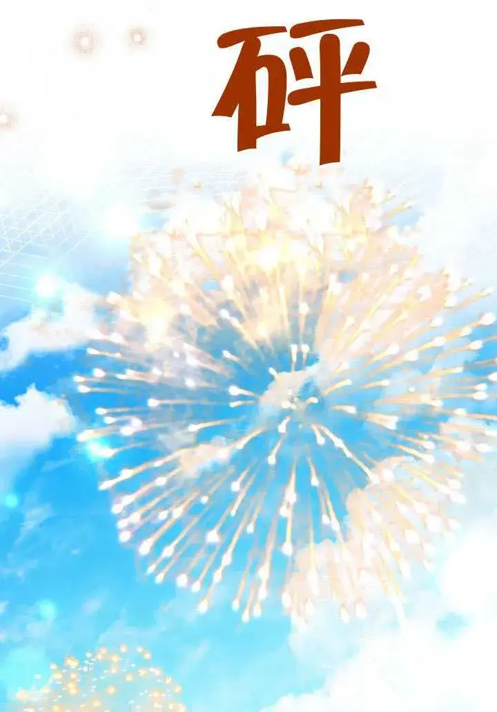《上流社会》第48话图9