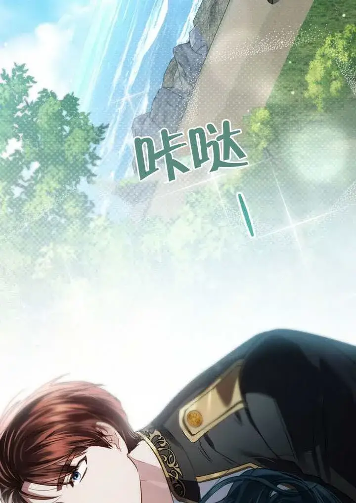 《上流社会》第48话图91