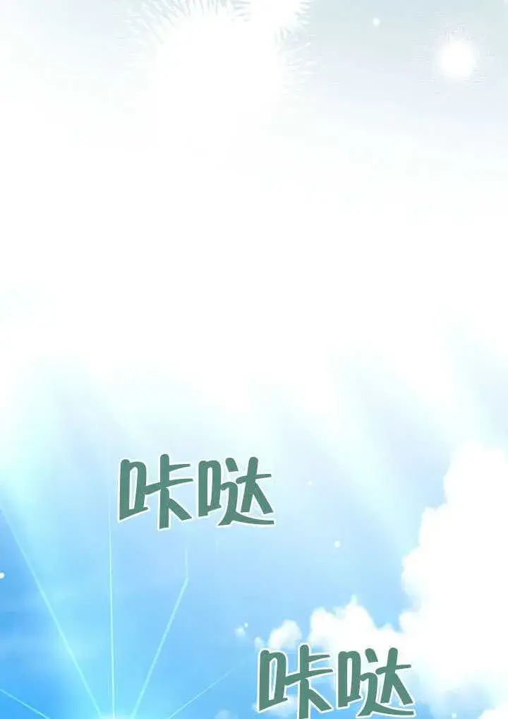 《上流社会》第48话图95
