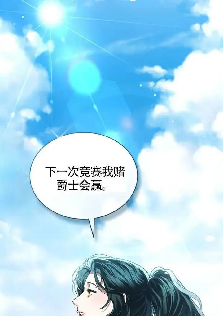 《上流社会》第48话图96