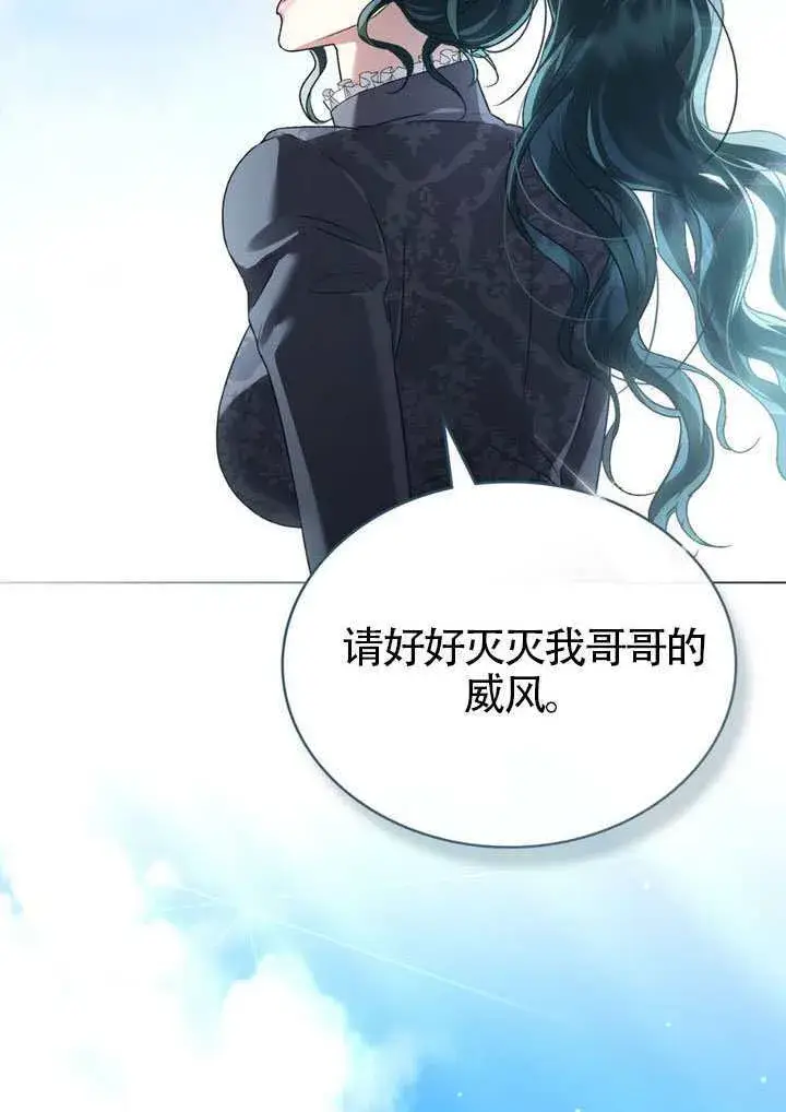 《上流社会》第48话图97