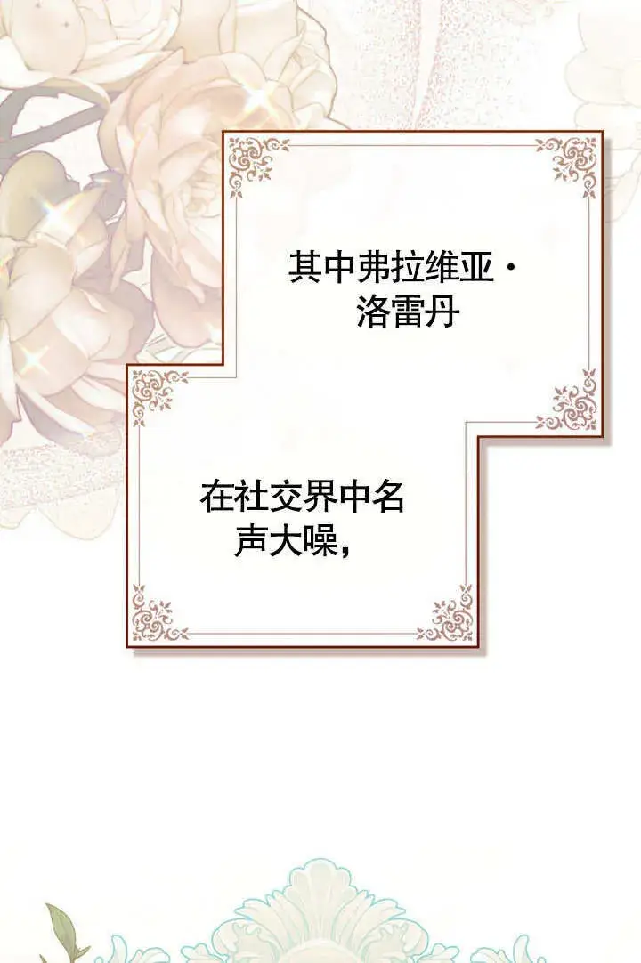 《上流社会》第49话图10