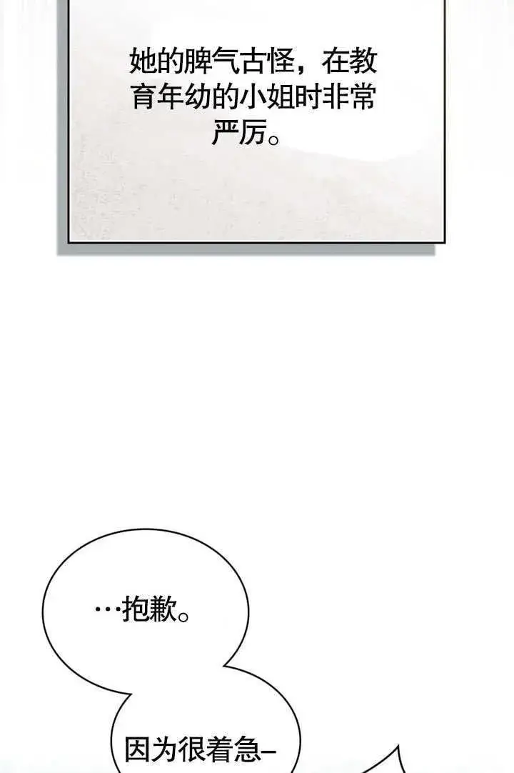 《上流社会》第49话图18