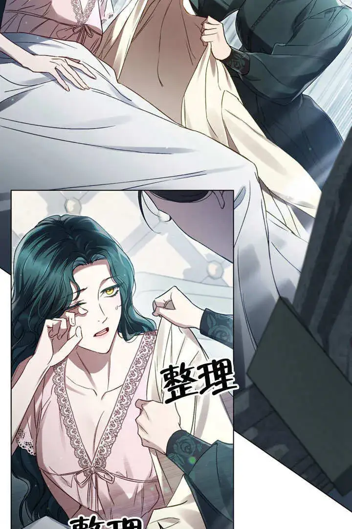 《上流社会》第49话图2
