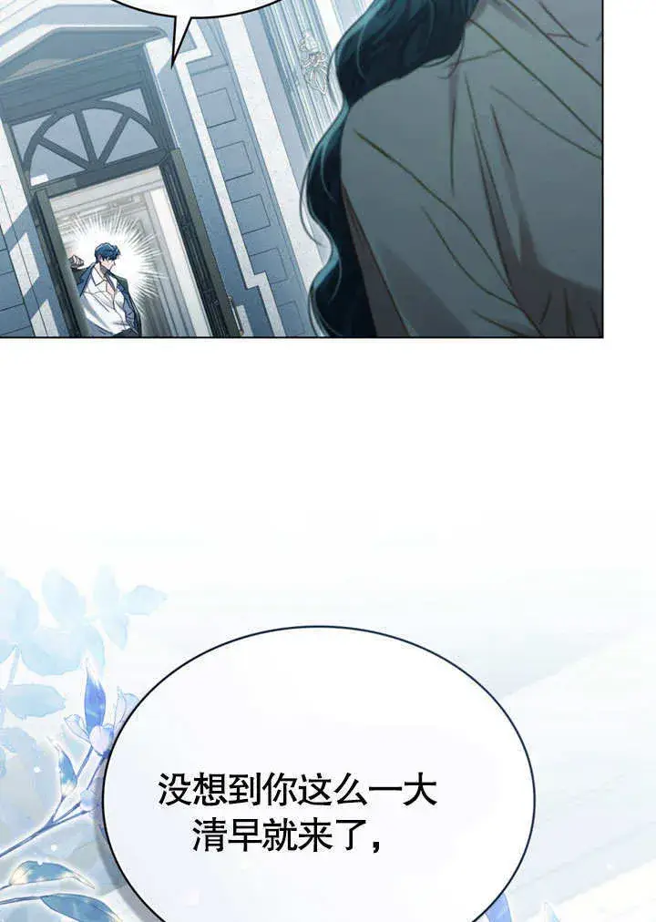 《上流社会》第49话图23