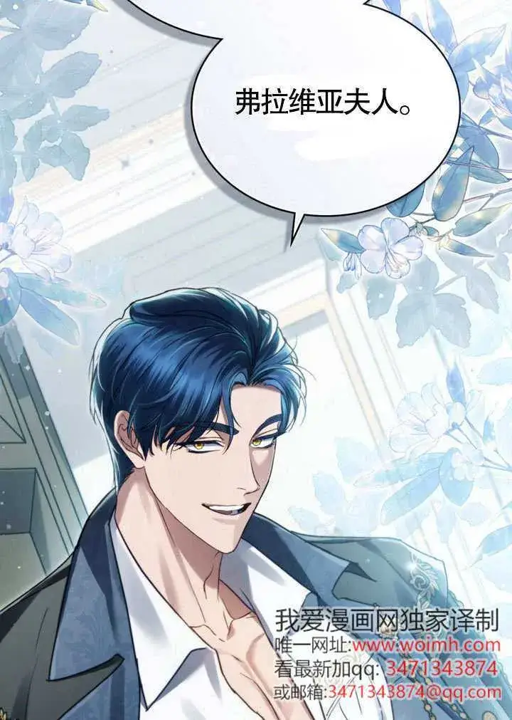 《上流社会》第49话图24