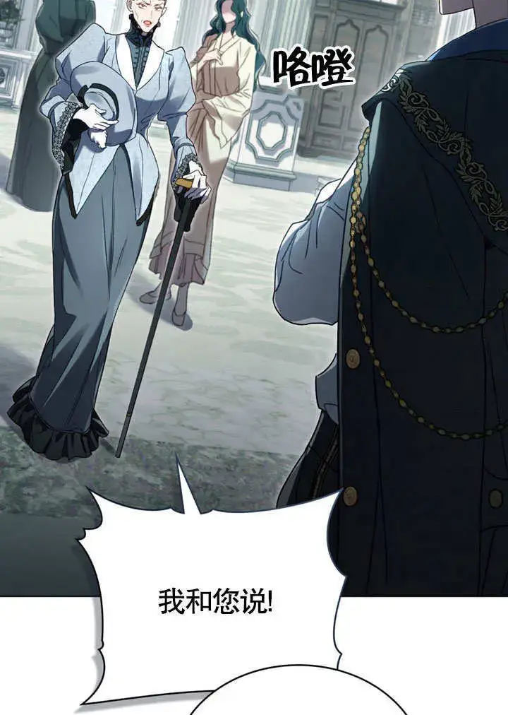 《上流社会》第49话图27
