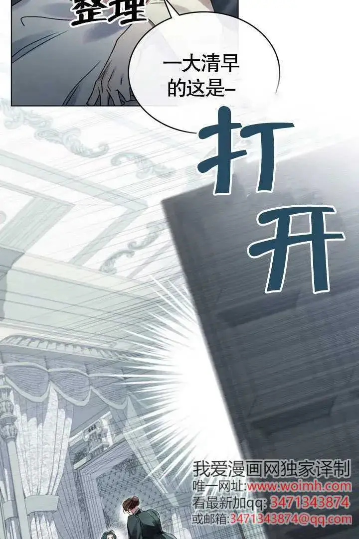 《上流社会》第49话图3
