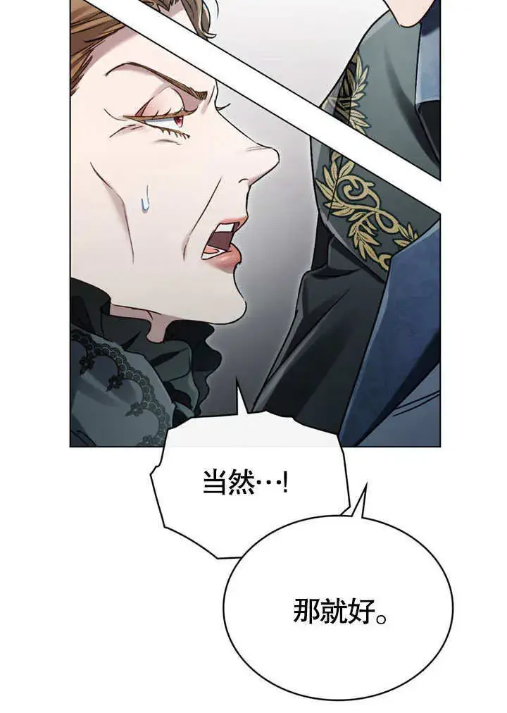 《上流社会》第49话图30