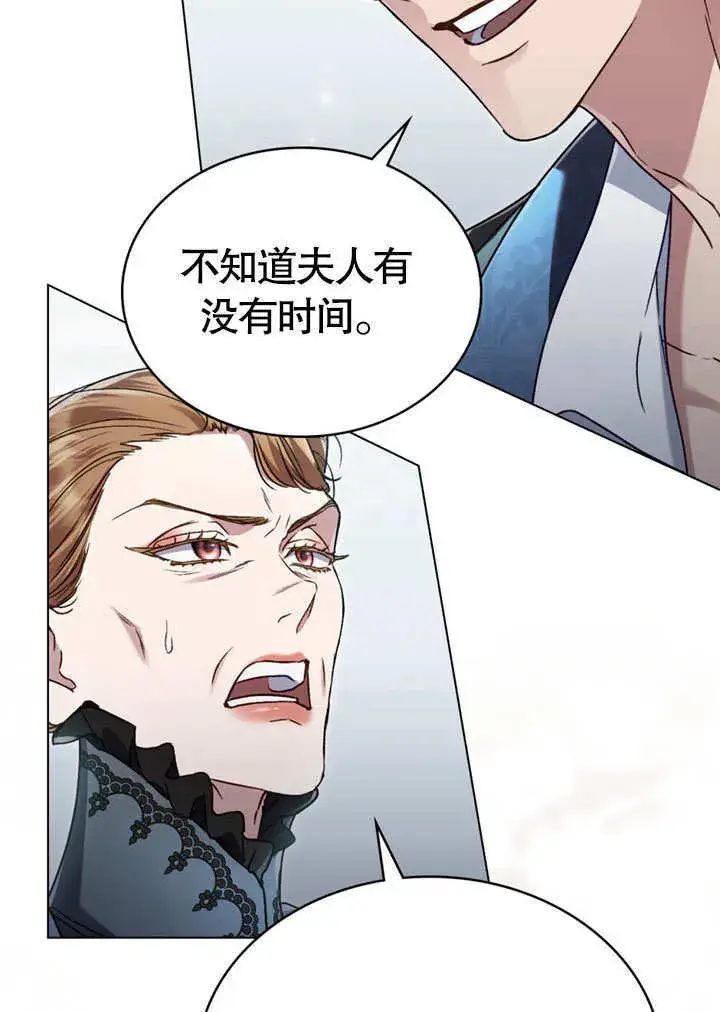 《上流社会》第49话图32