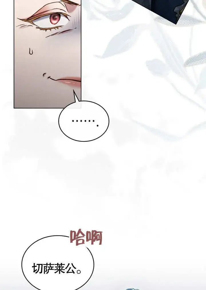 《上流社会》第49话图35