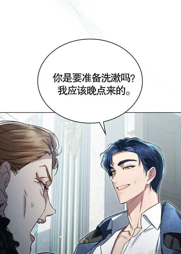 《上流社会》第49话图40