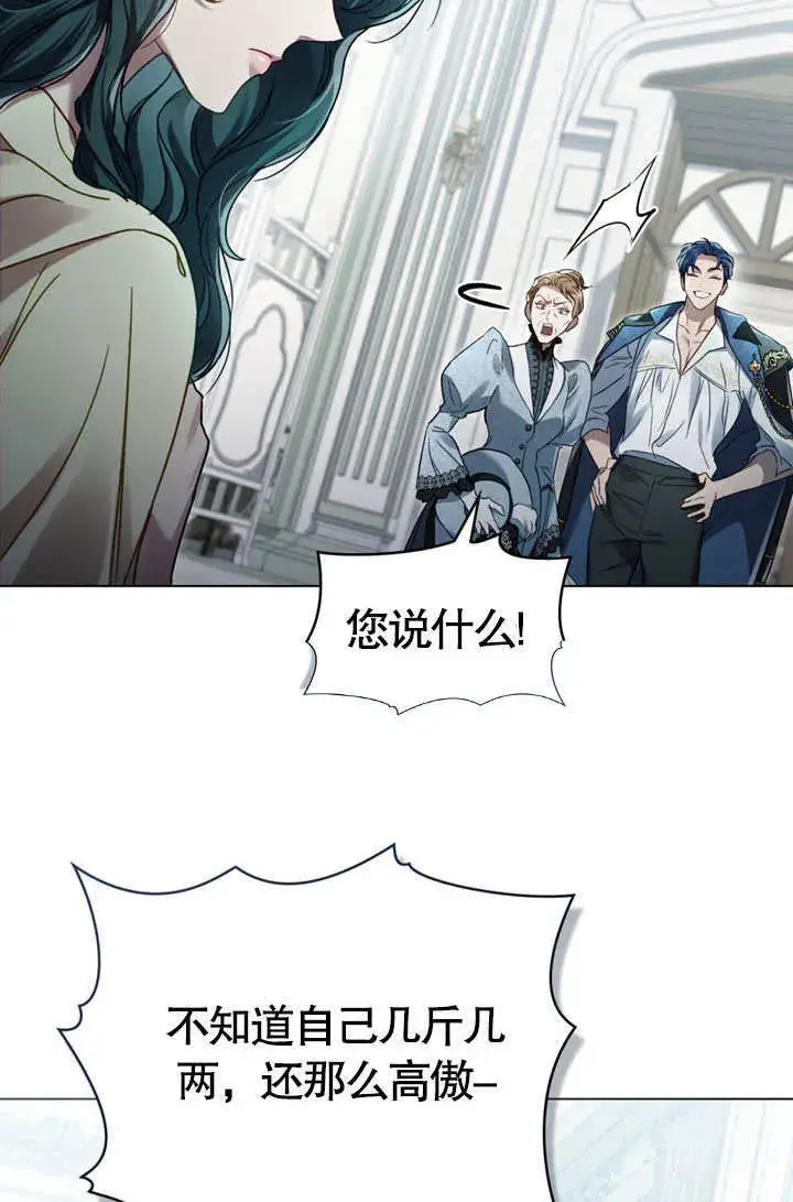 《上流社会》第49话图44
