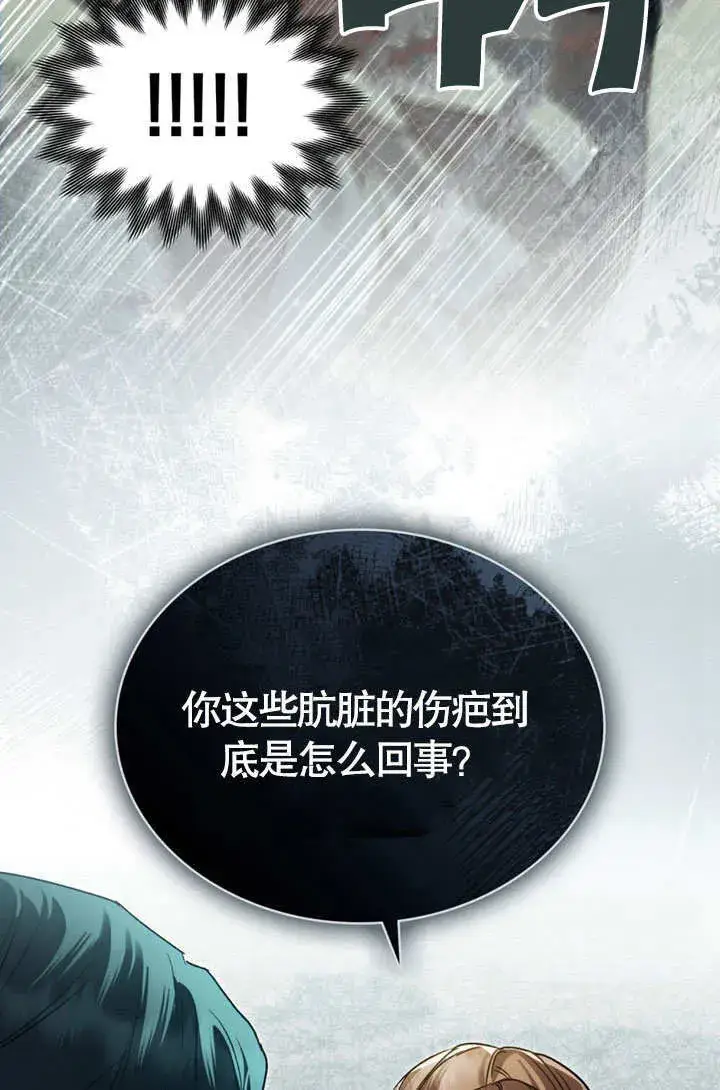 《上流社会》第49话图51