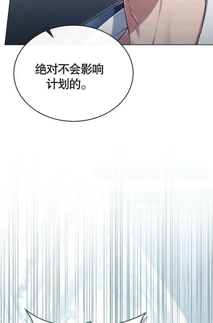 《上流社会》第49话图55