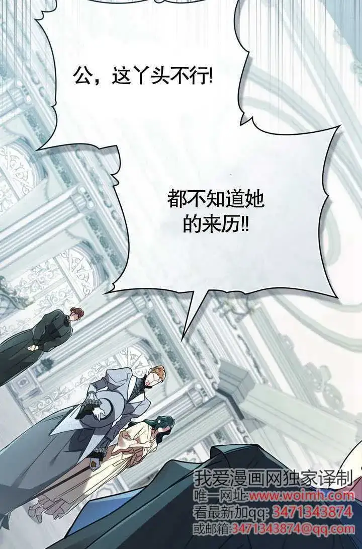 《上流社会》第49话图56