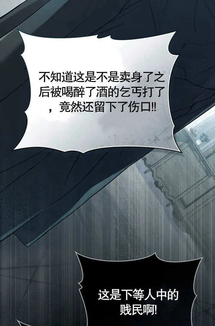 《上流社会》第49话图57