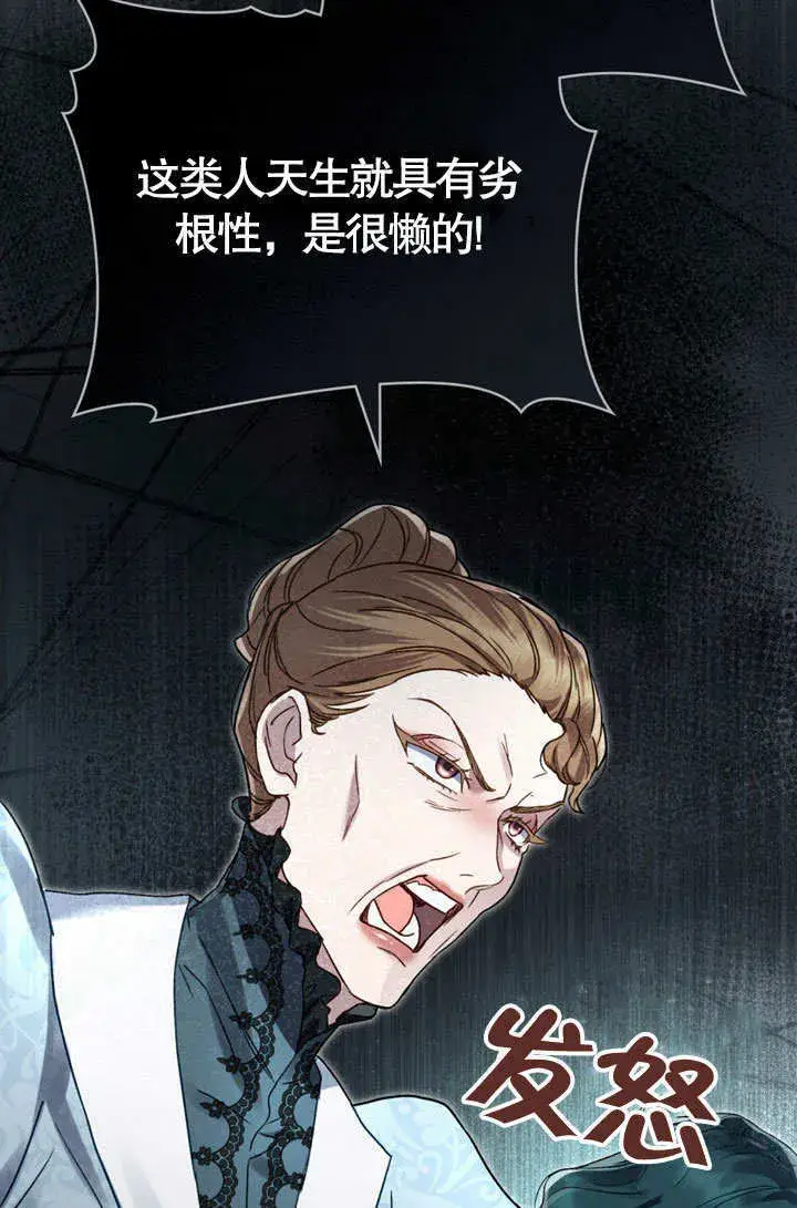 《上流社会》第49话图58