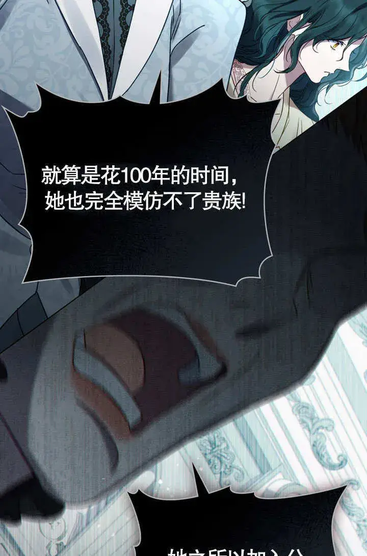 《上流社会》第49话图59