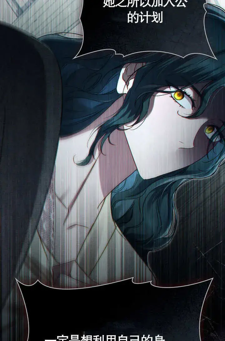 《上流社会》第49话图60