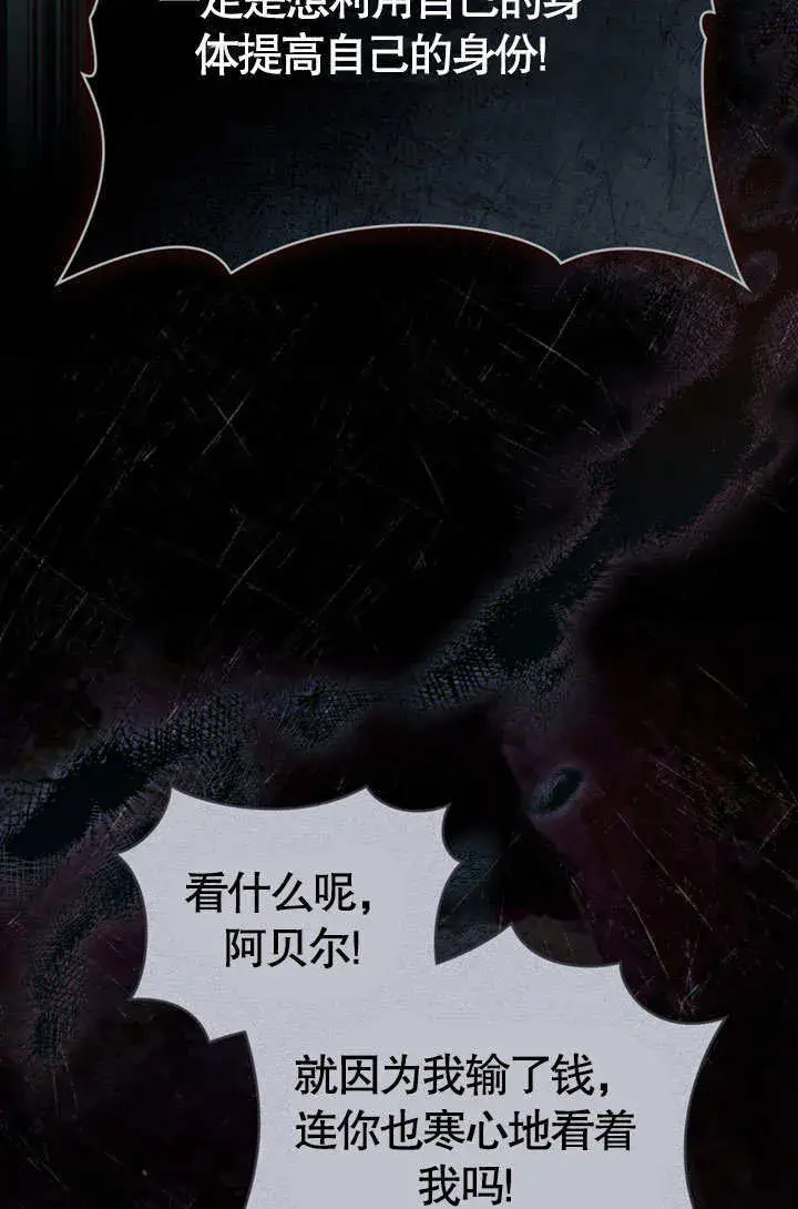 《上流社会》第49话图61