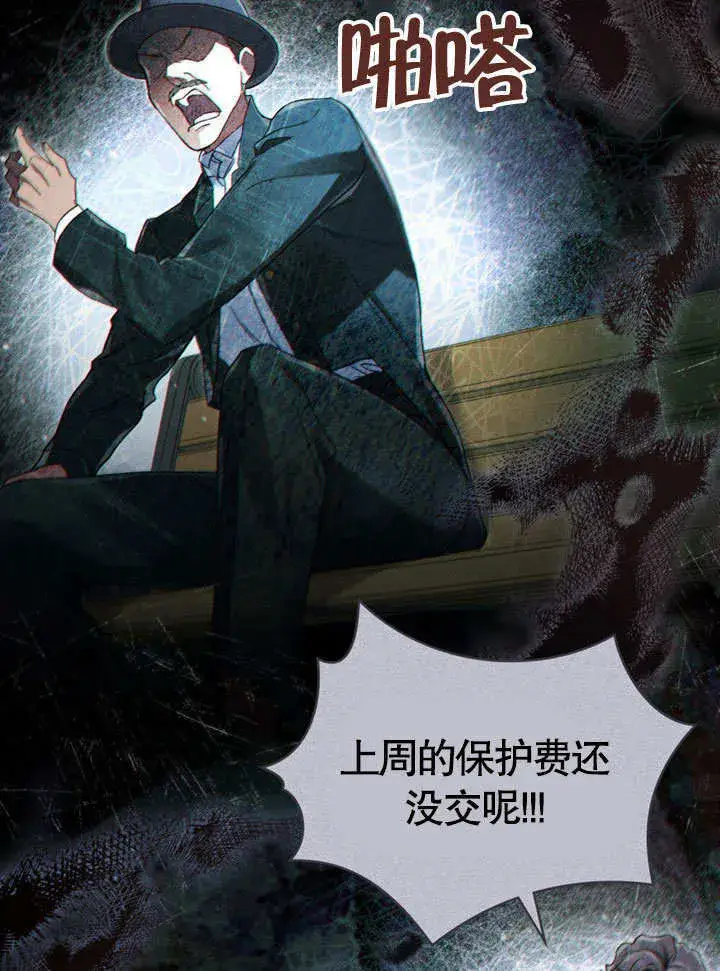 《上流社会》第49话图63