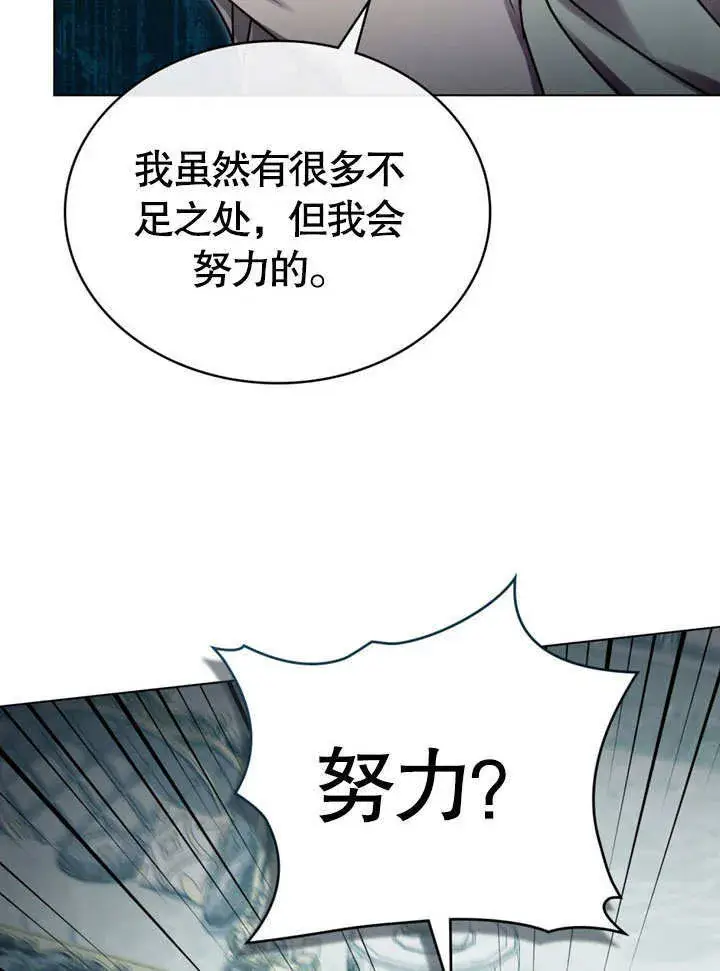《上流社会》第49话图67