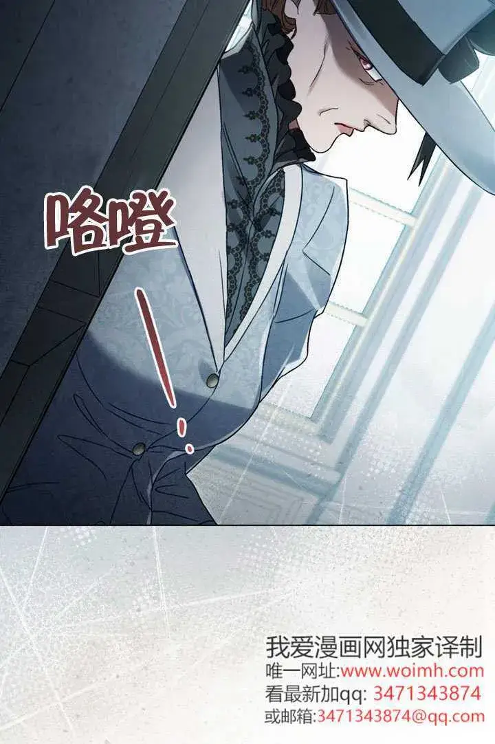 《上流社会》第49话图7
