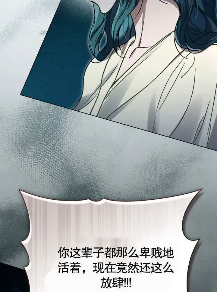 《上流社会》第49话图71
